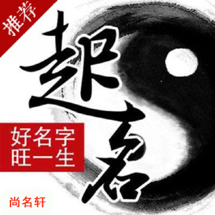 萨尔图宝宝起名